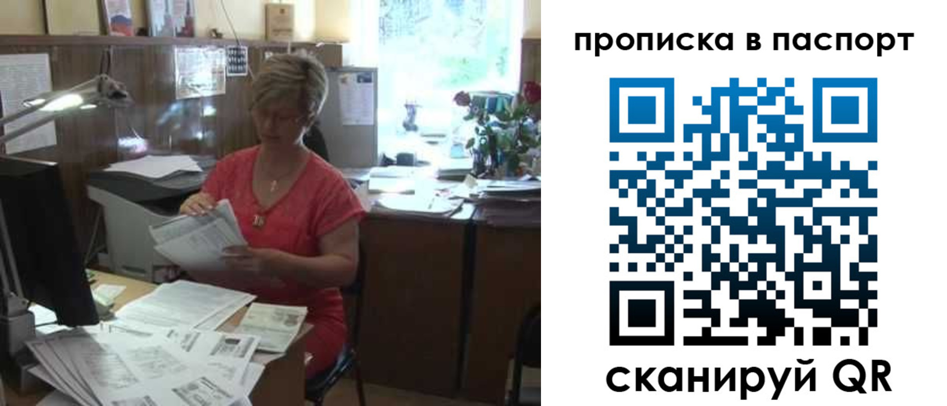 прописка регистрация в Кудрово