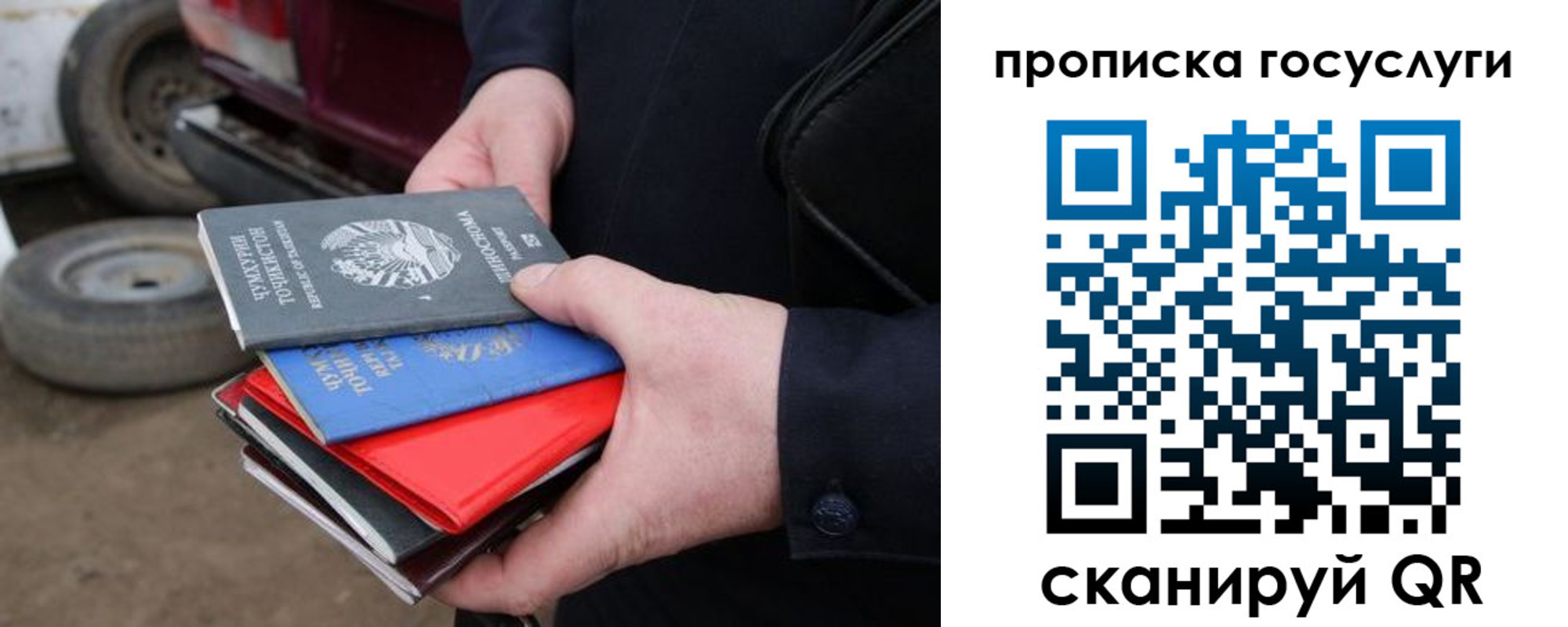 где прописаться в Кудрово