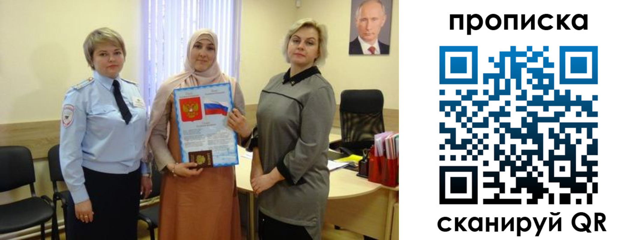 прописка от собственника в Кудрово