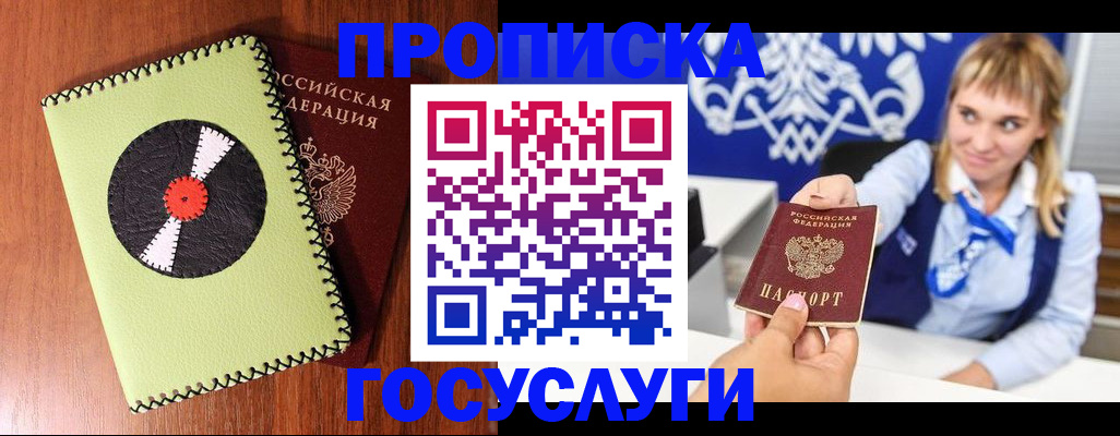 временная регистрация собственник в Кудрово