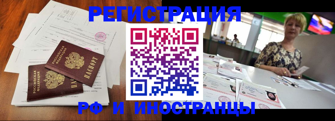 прописка иностранных граждан в Кудрово