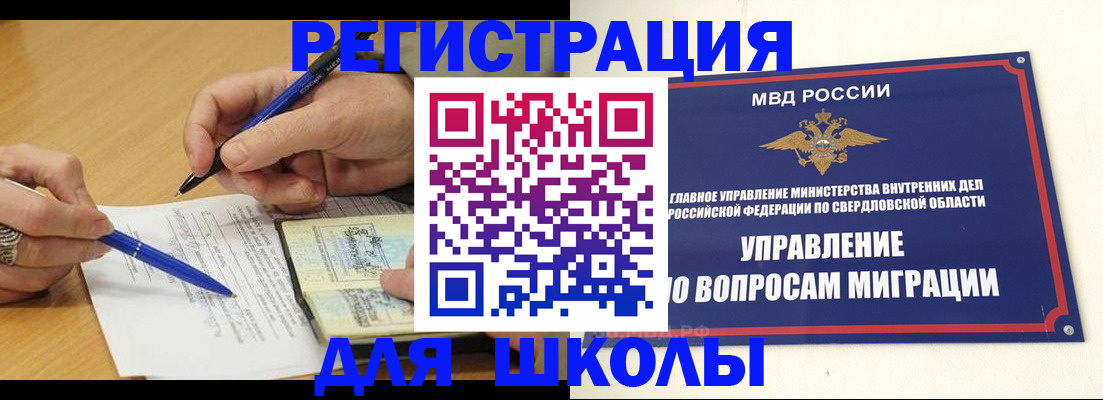 временная регистрация недорого в Кудрово