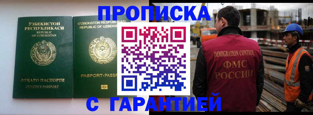 миграционный учет в Кудрово