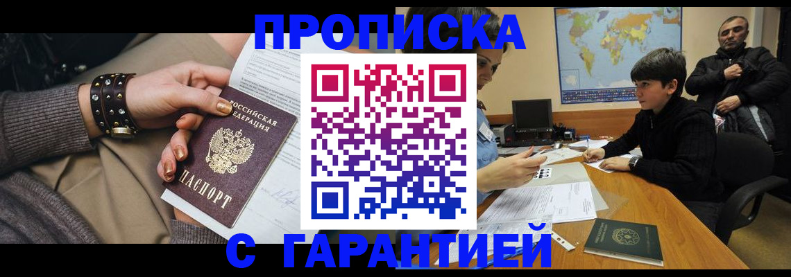 временная регистрация собственник в Кудрово