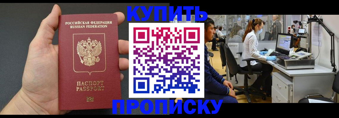 прописка ребенка в Кудрово