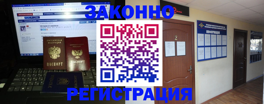 временная регистрация гарантия в Кудрово