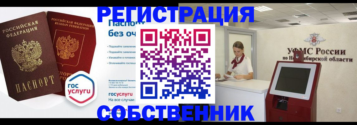 прописка для школы в Кудрово